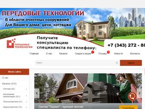 Передовые технологии