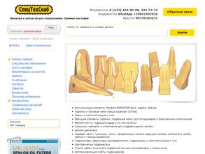 Спецтехснаб