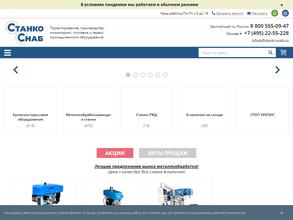 Станкоснаб