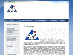 СтавропольГазСнаб