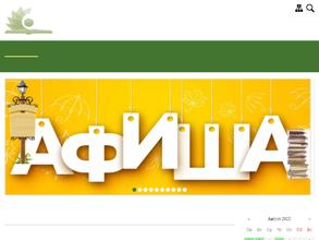 Ульяновская Поселковая библиотека