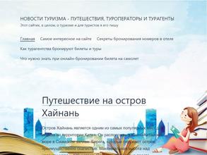 Турагент-информ