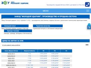 Молодой ударник