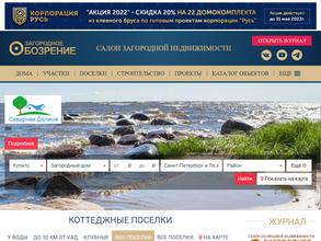 Вся загородная недвижимость Санкт-Петербурга и Ленинградской области