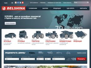 Белшина
