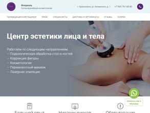 Центр эстетики тела и лица