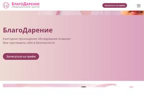 Благодарение