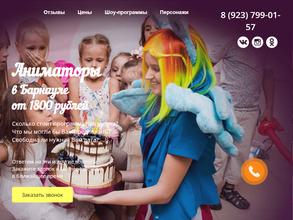 Киндерфест