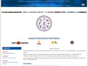 СШОР Кировского района