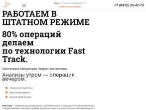 Клиника диагностики и лечения на Измайлова