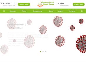 Линия жизни