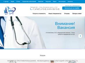 Медицинский комплекс-Елец
