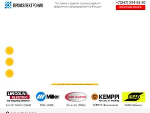 ПромЭлектроник
