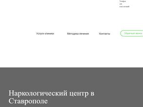 Рекавери Клиник