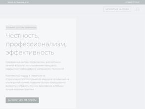 Клиника доктора Северинова