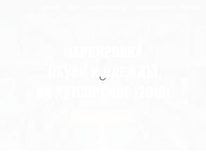 Тандем Логистик