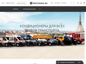 СпецТехник.ру