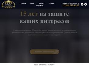 Юристы без границ