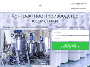 Вектор косметик