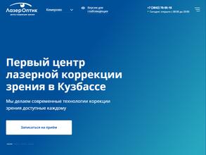 ЛазерОптик