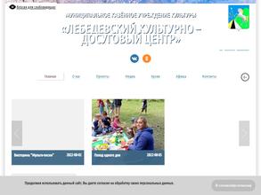 Культурно-досуговый центр