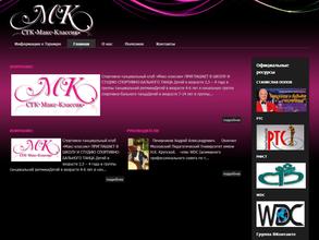 Макс-Классик