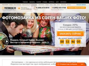 PhotoMozaic.ru