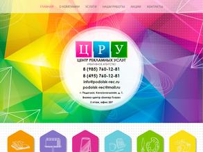 Центр рекламных услуг