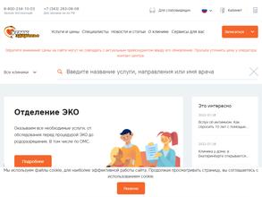 УГМК-Здоровье