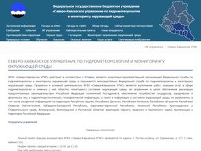 Центр Гидрометеорологии и Мониторинга Окружающей Среды
