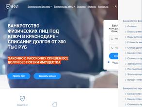 Компания по банкротству физических лиц
