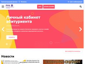 Российский университет кооперации