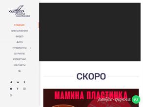 Ретро группа Мамина Пластинка