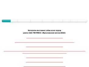 Ярославский Клуб Служебного и Любительского Собаководства