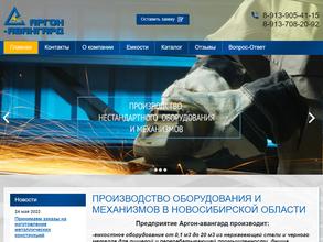 Аргон-авангард