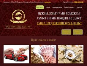 Ломбард Центръ