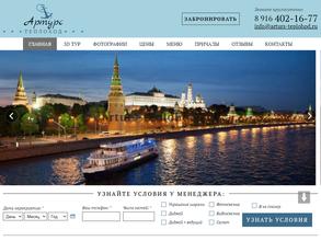 Компания по аренде теплоходов