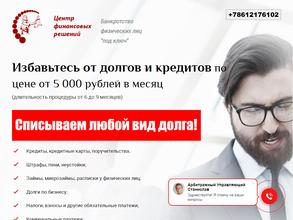 Арбитражный управляющий Ткаченко С.С.