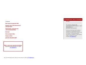 Балтийский