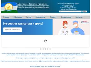 Детская поликлиника