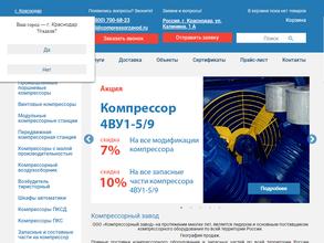 Компрессорный завод