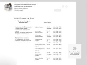 Центр компьютерных консультаций