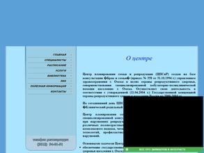 Центр планирования семьи и репродукции в Омск