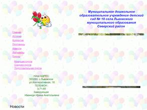 Детский сад №18