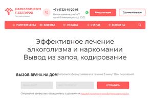 Наркология №1