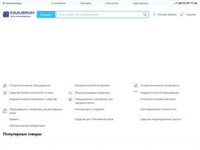 Эквилибриум