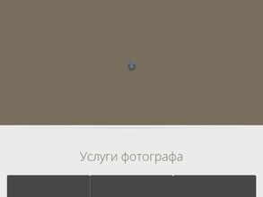 Фотограф Дмитрий Кодолов