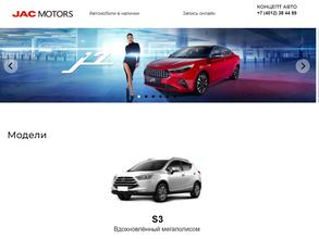 Jac Калининград