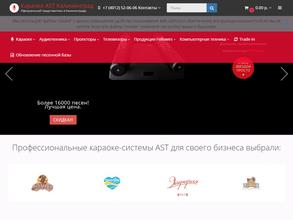 Караоке AST