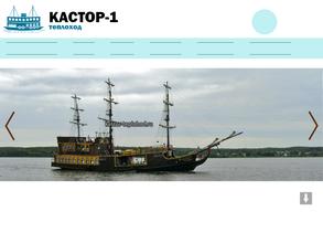 Кастор-1